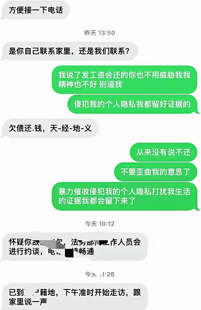 没想到，有一天我同事也被暴力催收了！