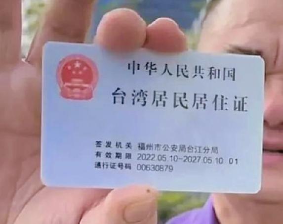 民进党当局放话：台胞持大陆身份证将取消台户籍，50人已被处理你们知道吗，为什