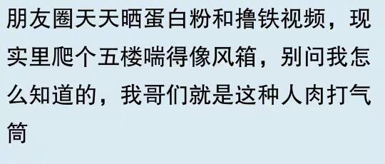 为何网上肌肉男多，现实中稀有如猩猩？😂