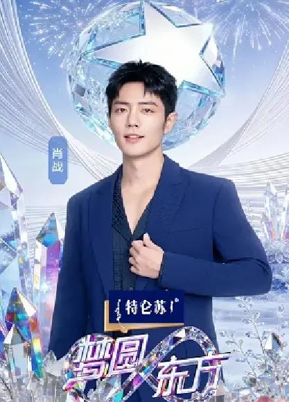 东方卫视是肖战的娘家台笑不活了男星也开始有娘家了呢！那女星呢？在跨