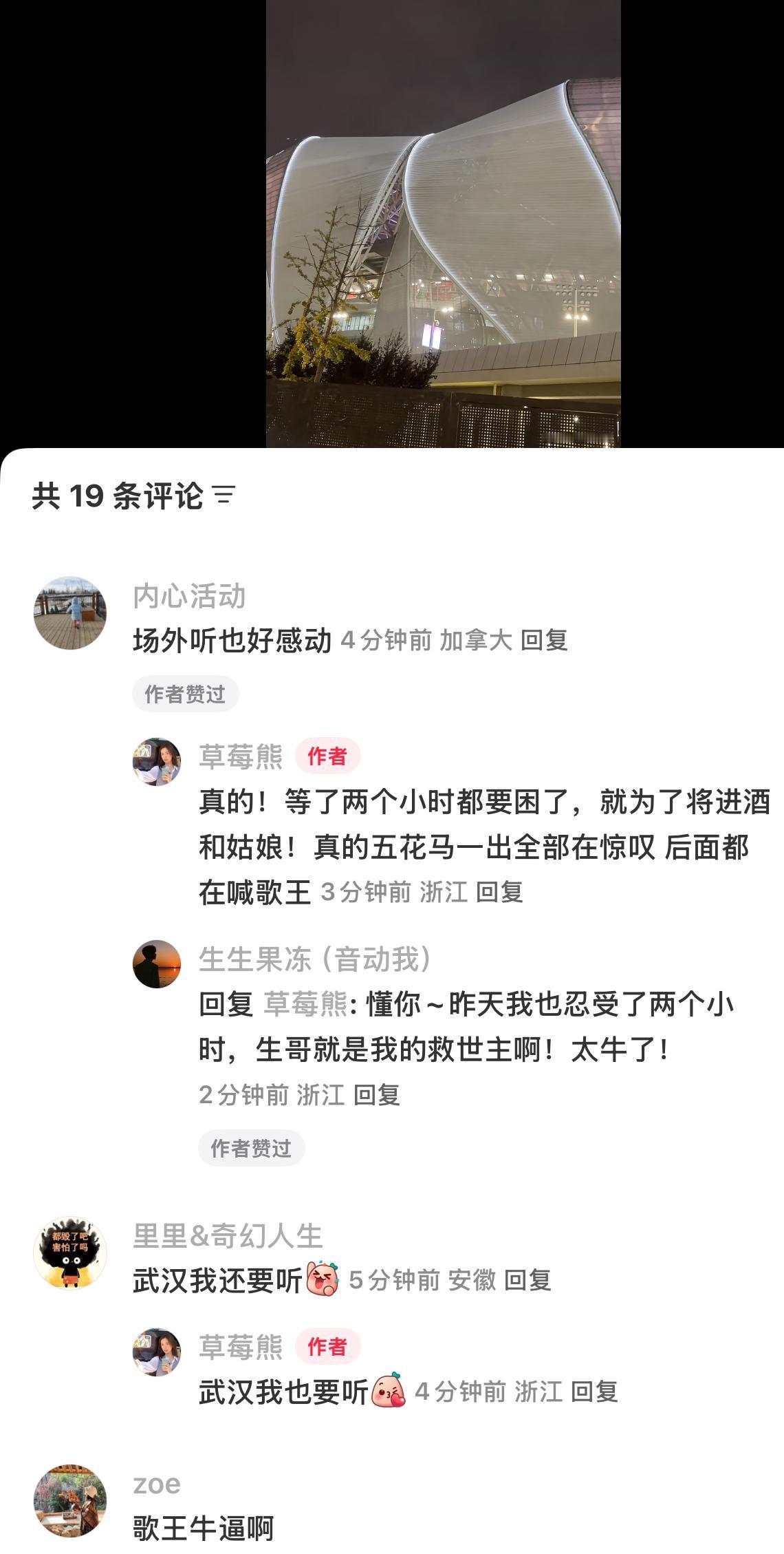 陈楚生今晚的《将进酒》在体育场外鲨疯了!没想到今晚的演唱会还是咱生哥拉高了演唱