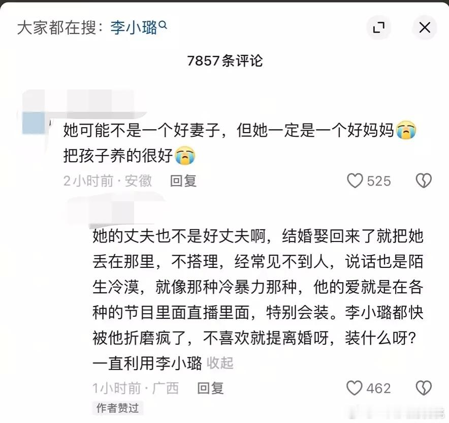 甜馨还点赞了，大人的事网友总喜欢在孩子评论下面提​​​
