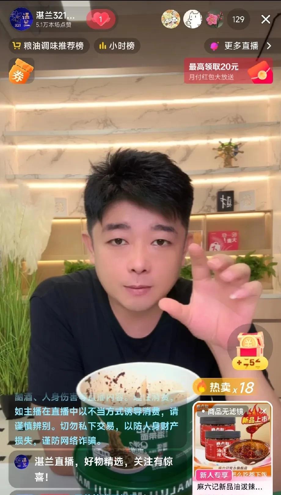 昨天湛蓝的董哥在直播，以前肖肖他们直播的时候，如果人手不够，董哥会临时救场，还会