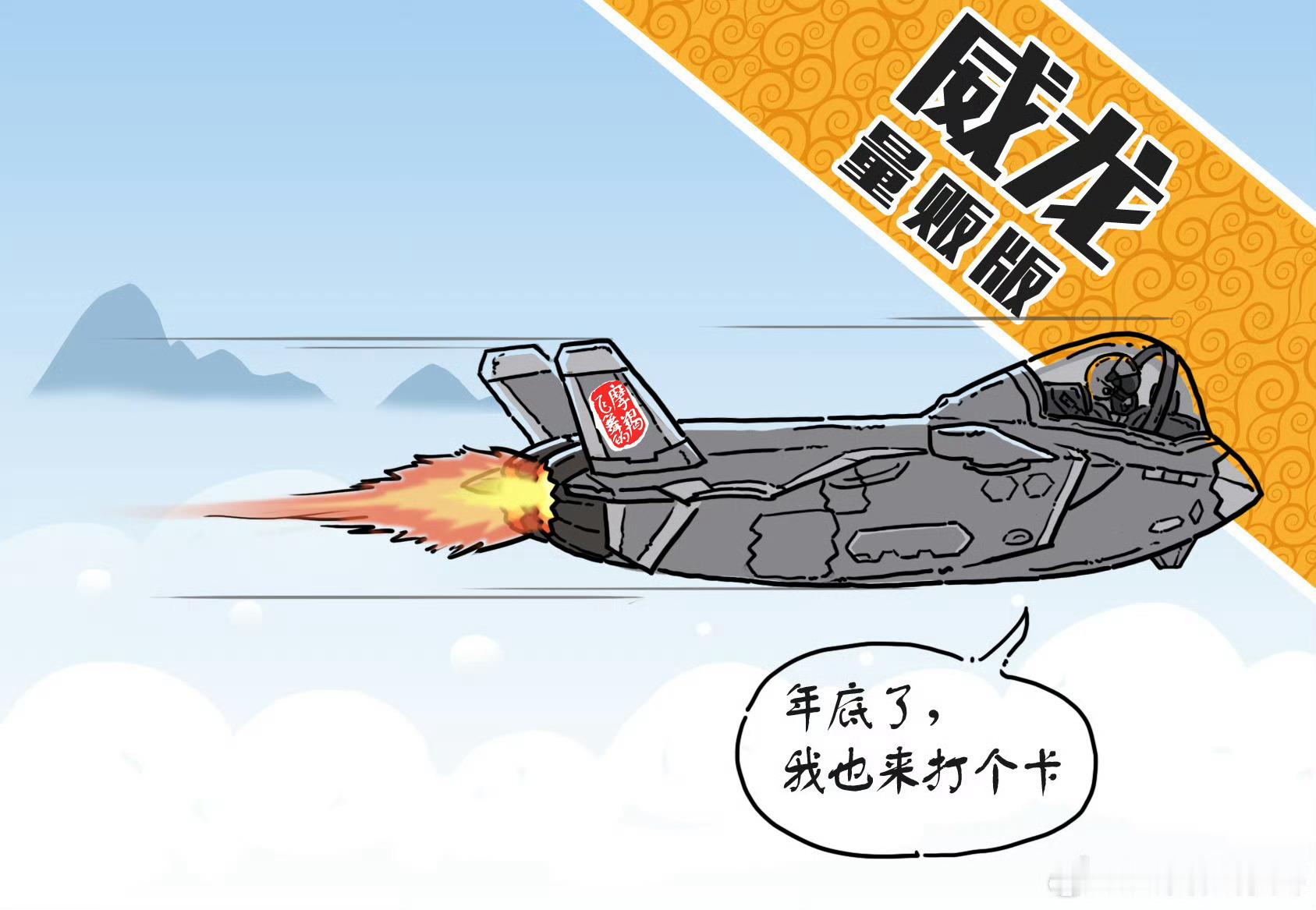 还有惊喜？换装WS-15的全状态版歼-20，似乎终于开始量产了！根据前方大佬（飞