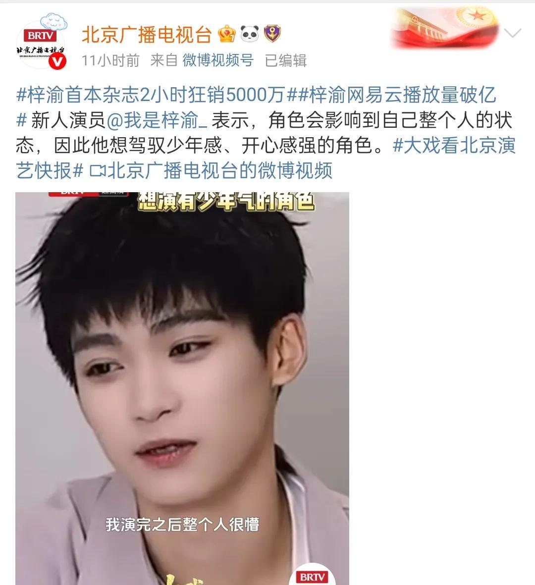 笑死，梓渝好尴尬呀!哭死，梓渝不用退圈了!一天之内两级反转，都是因为一条微