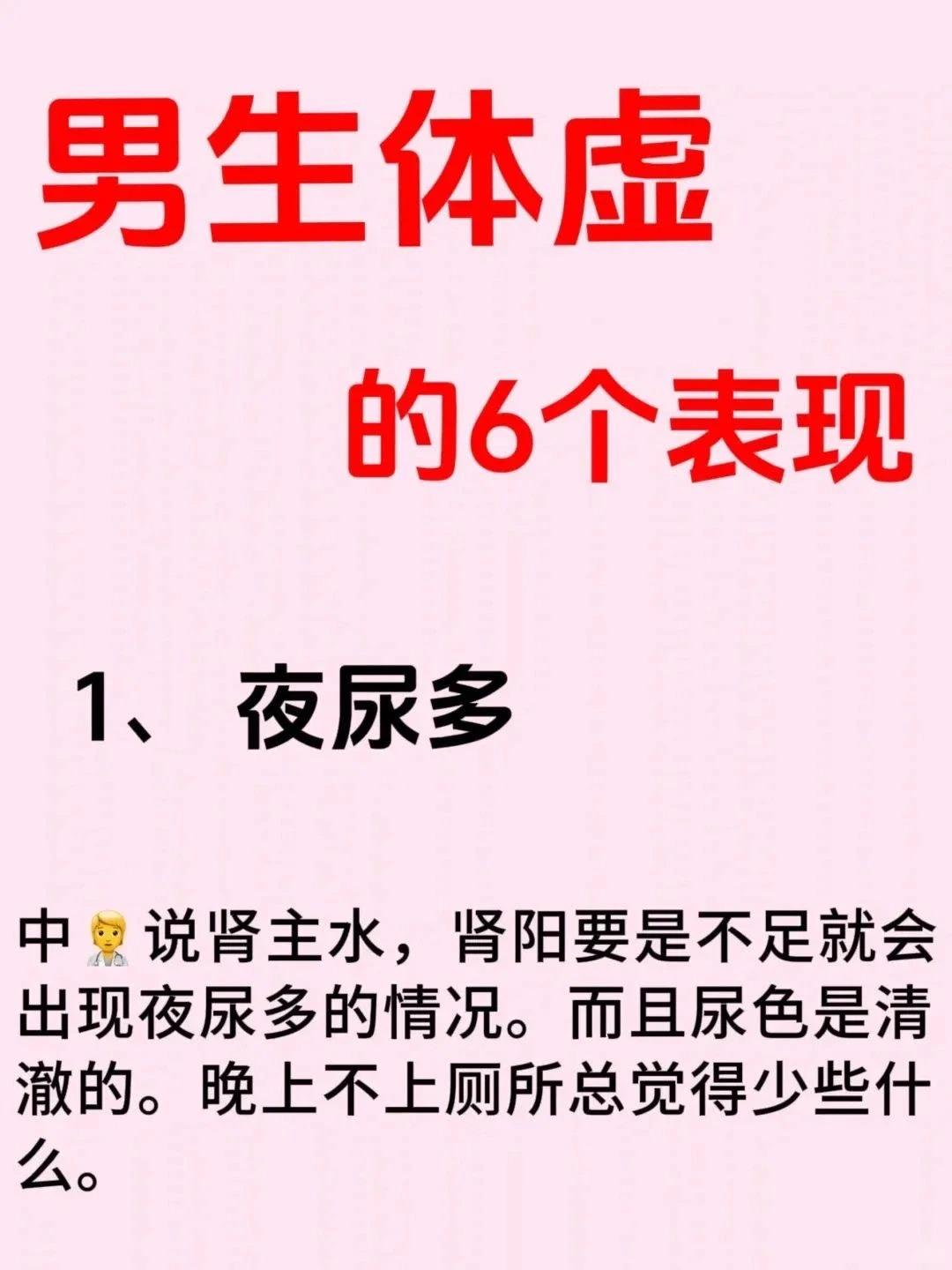 你可能不是懒！是真的肾虚