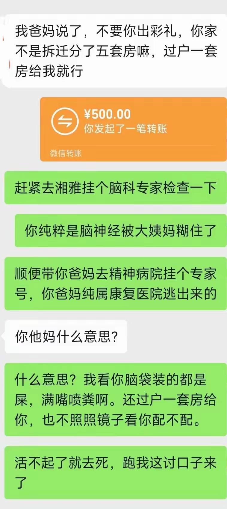 能有五套房的家庭男方，又何患无妻？[捂脸哭]