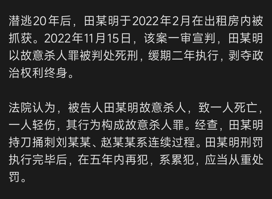 “故意杀人”“造成一人死亡，一人轻伤”“系累犯”“应当从重”，家属“从未出具过任