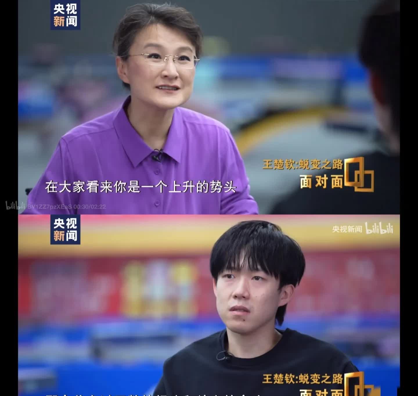 我很喜欢看董倩老师采访王楚钦的视频，她问问题特别到位。王楚钦说，奥运结束后的三个
