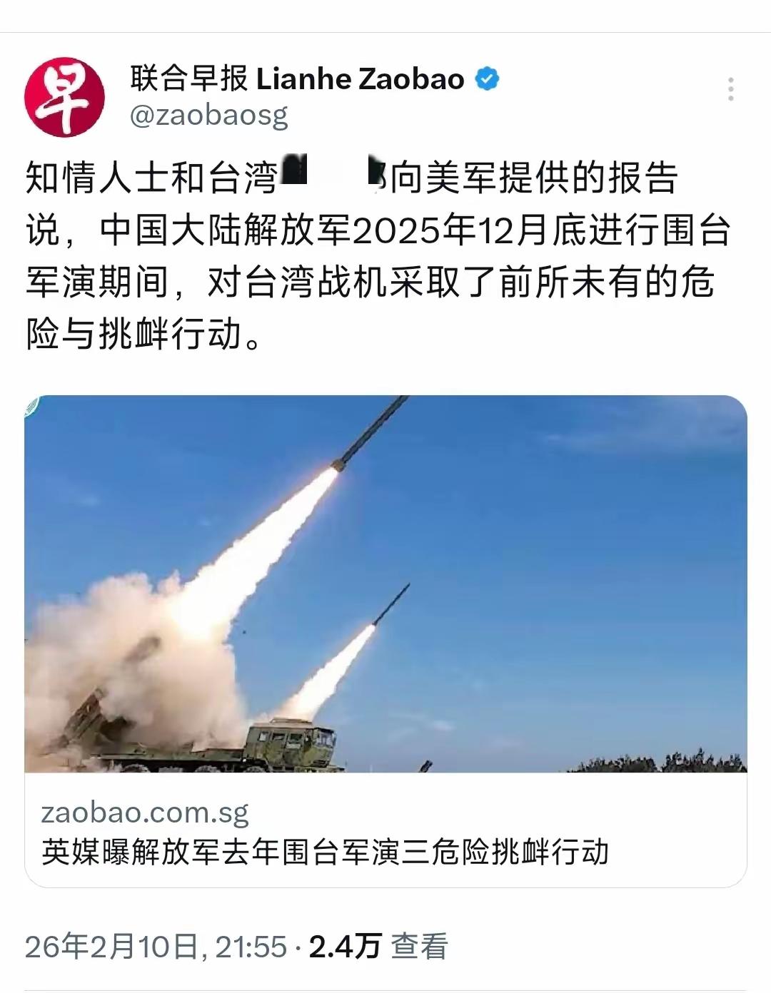 新加坡联合早报昨晚（2月10日晚）报道：