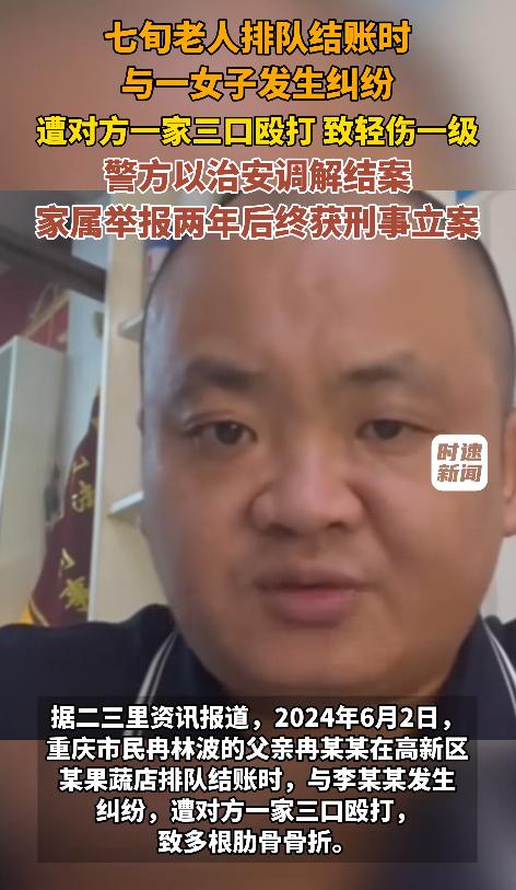 重庆，一名70多岁老人在果蔬店排队结账时，与一名女子发生争执。女子抬手打了老人一