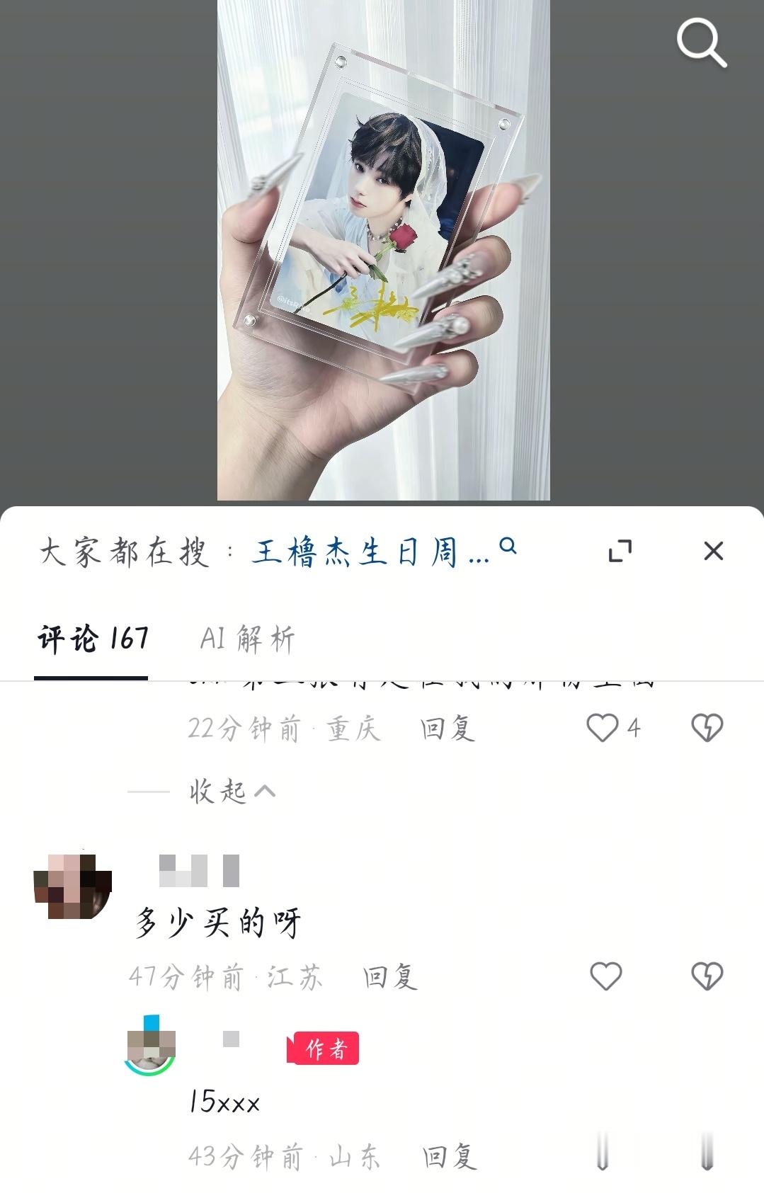 woc。我咋不是有钱人