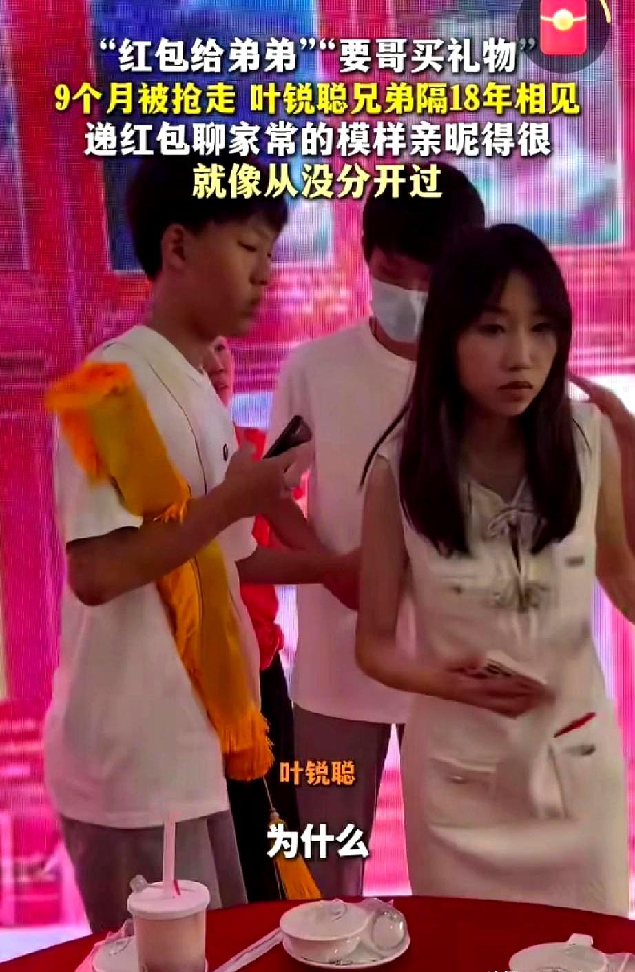 刚回河北邢台的叶锐聪，话不多。镜头前，人有点拘谨。亲戚塞的红包，他没