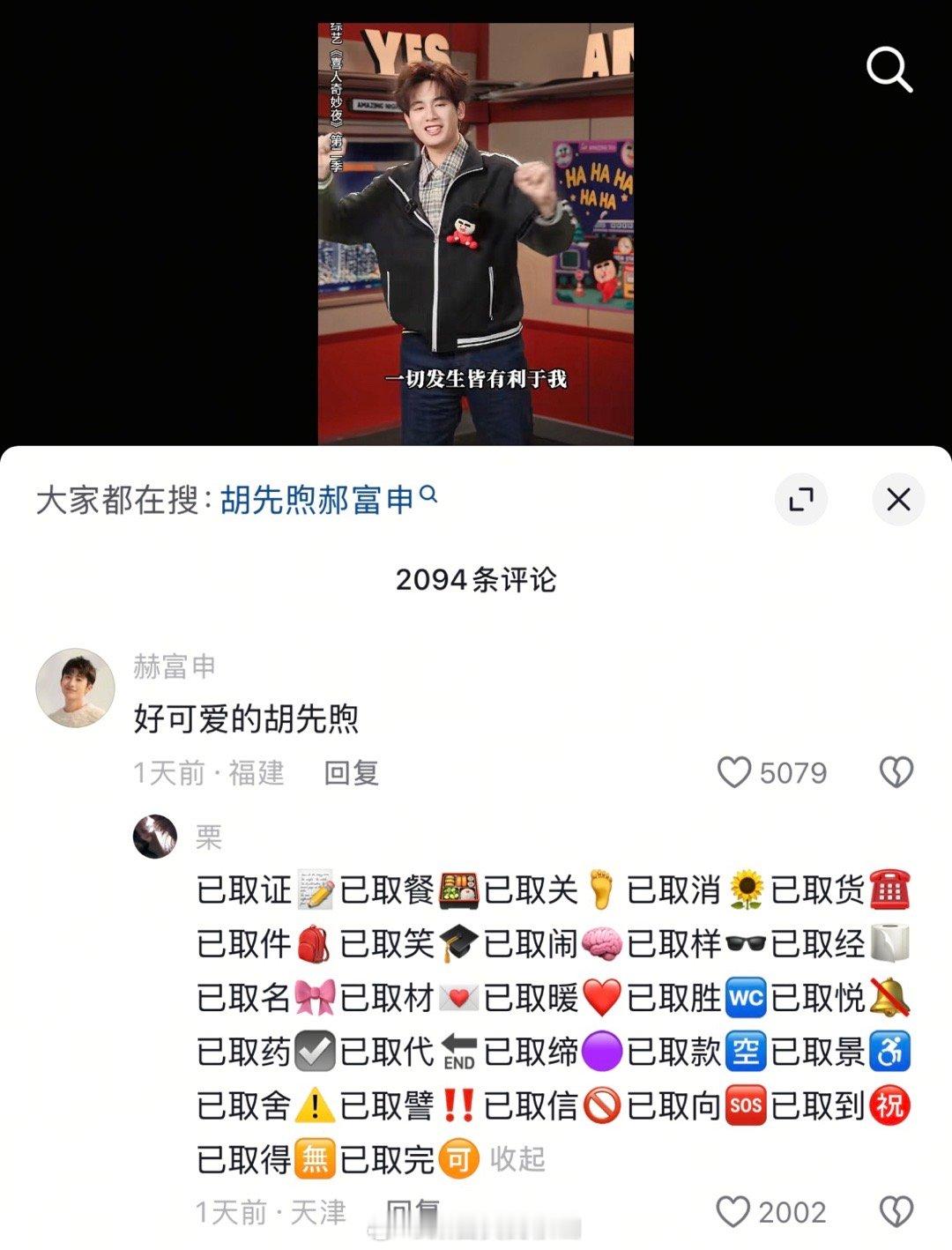 笑死，“已取证套餐”好出圈啊🤣​​​