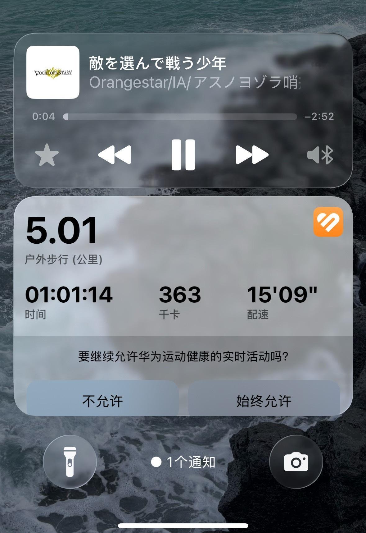 今天是走路🚶​​​