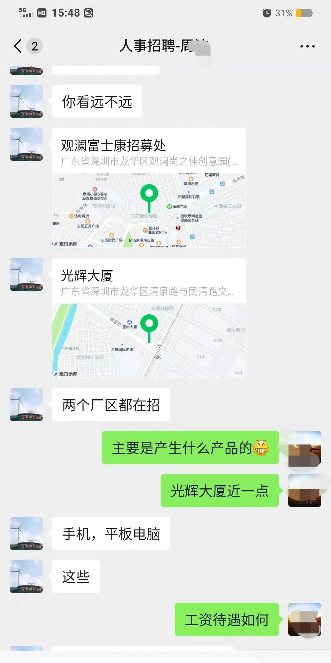 社保局狂推富士康岗位！招聘广告月薪6-7千，内部员工却爆料真实工资仅3-4千？失业夫妻陷入纠结：到底该不该去面试？
