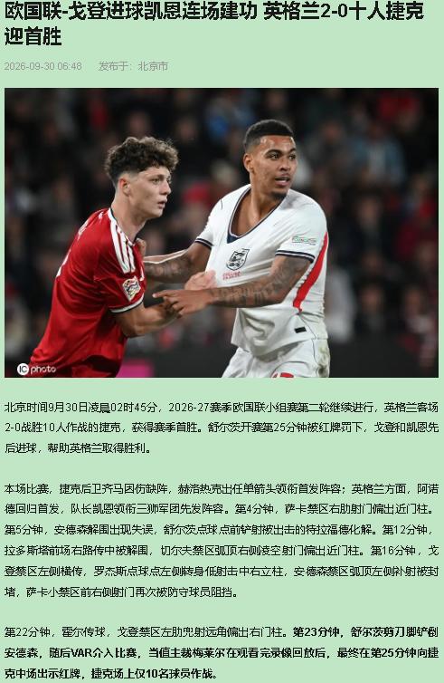 第15分钟中柱，第47分钟才破门，中间隔了半个多小时闷棍——我支持英格兰拿走三分