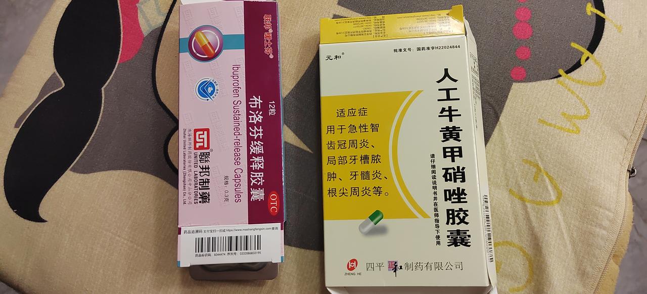 昨天我吃了串雪糕，吃完之后，我的牙就很疼。于是我去药店买了牙周康药品，然后迫不急