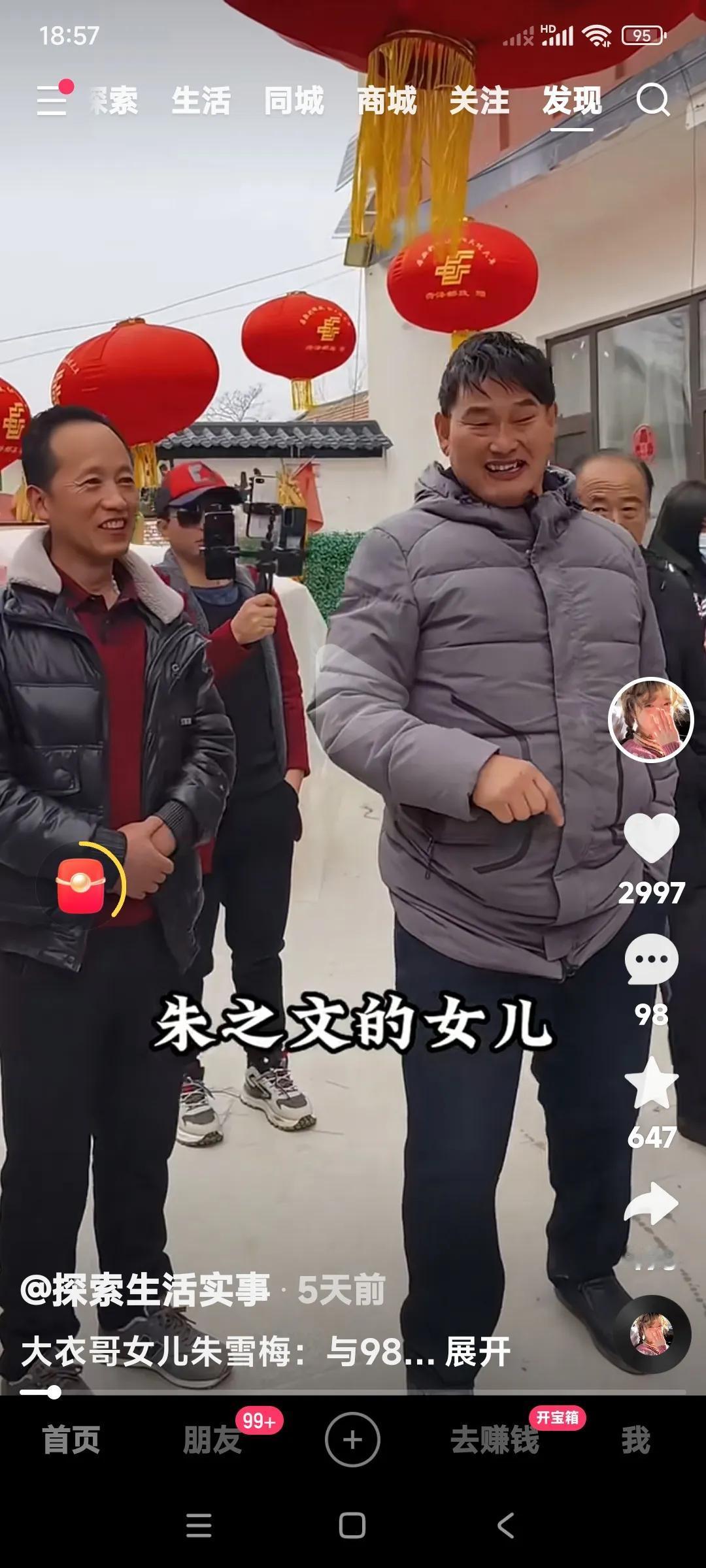 朱之文的闺女朱雪梅有了意外的惊喜。竞然与一位有高学历的优质男士相亲。还是