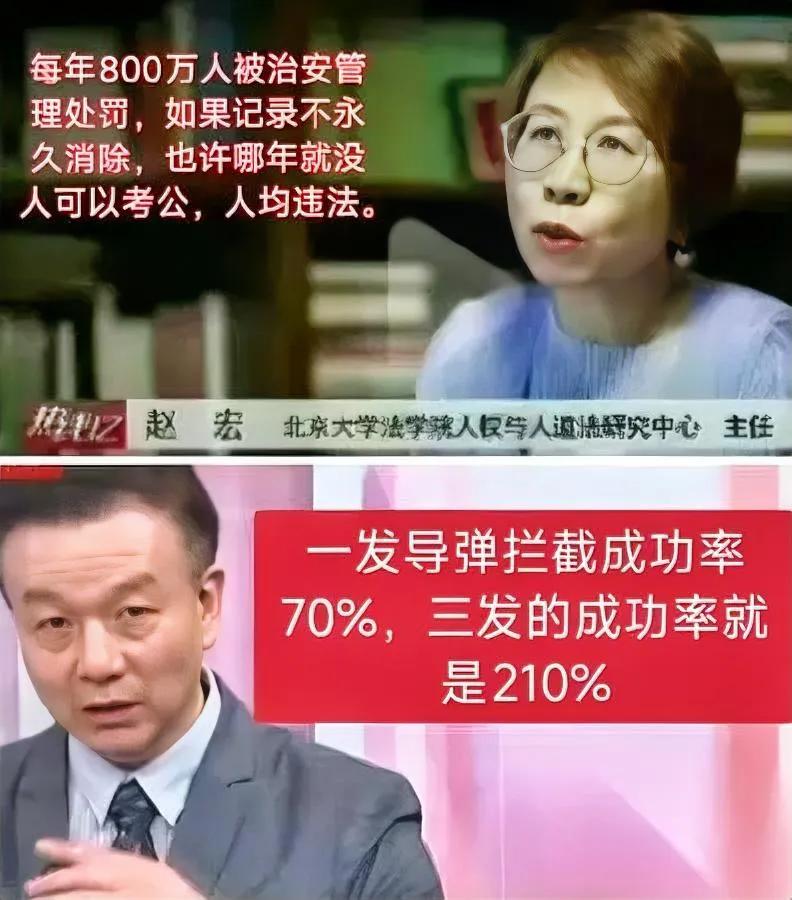 专家又闹笑话了！这次更离谱法学教授算出人均违法？北大法学教授赵宏的“人均