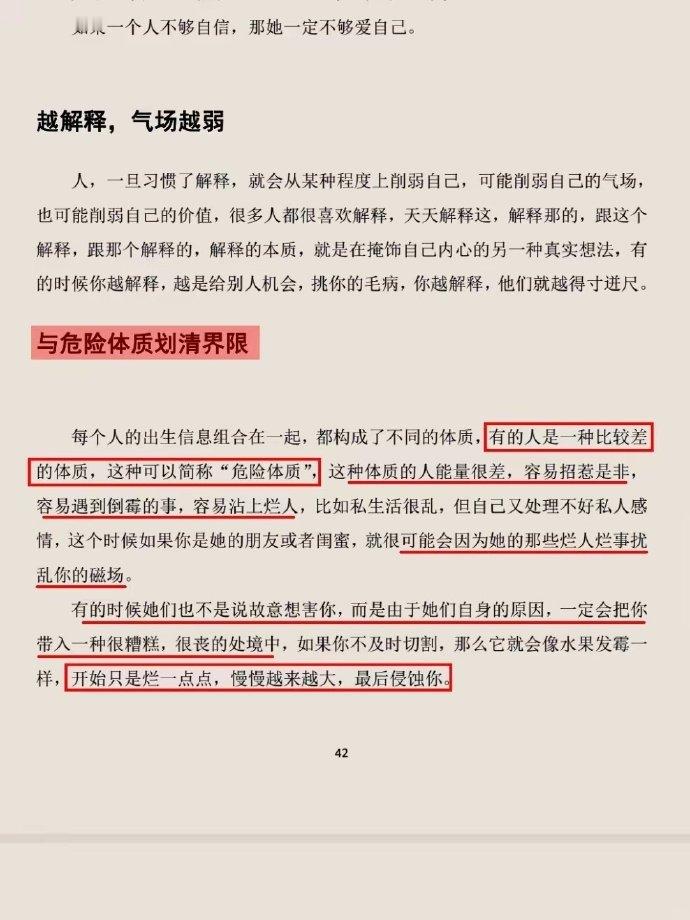 谋事、谋人、谋己❗️