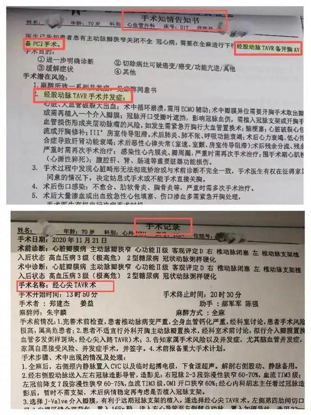 陕西一老人生病住院花了60万，手术后转入ICU，家属被告知手术很成功。老人女儿不