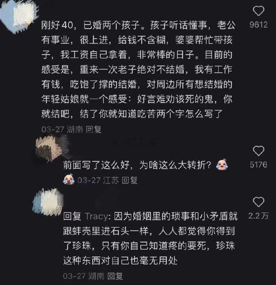 不明白她说的琐事和小矛盾是什么？