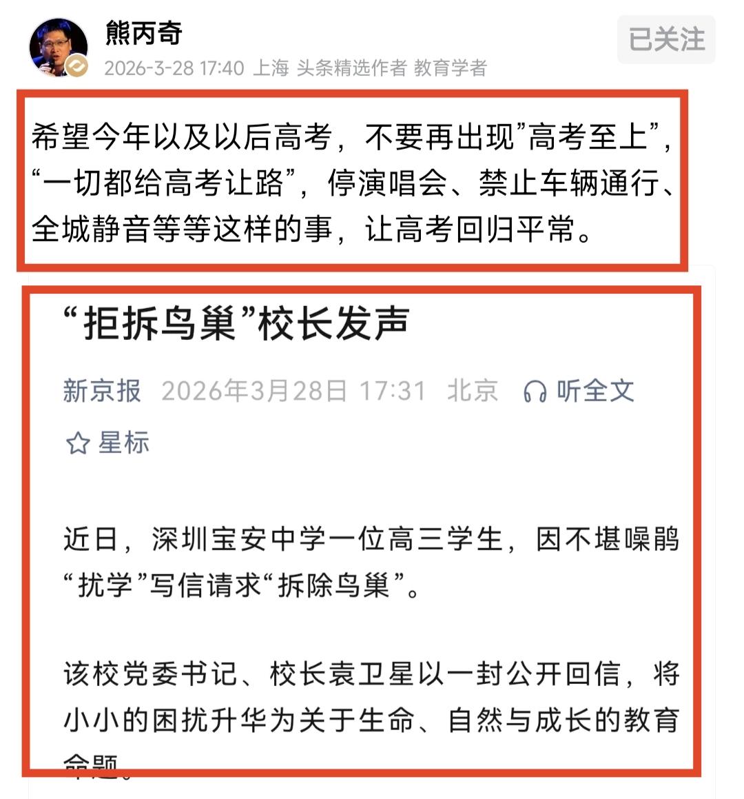 著名的教育学者熊丙奇把深圳某高中校长“拒拆鸟巢”的事件上升了一个新的高度：希望今