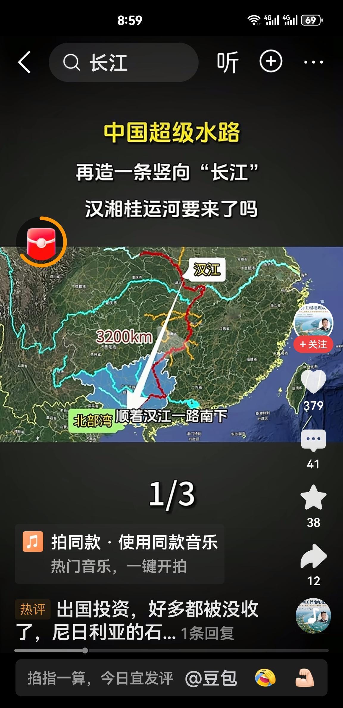 汉湘桂运河来了！随着广西平陆运河的开通，近日由陕西、湖北、重庆、湖南、广西联手打