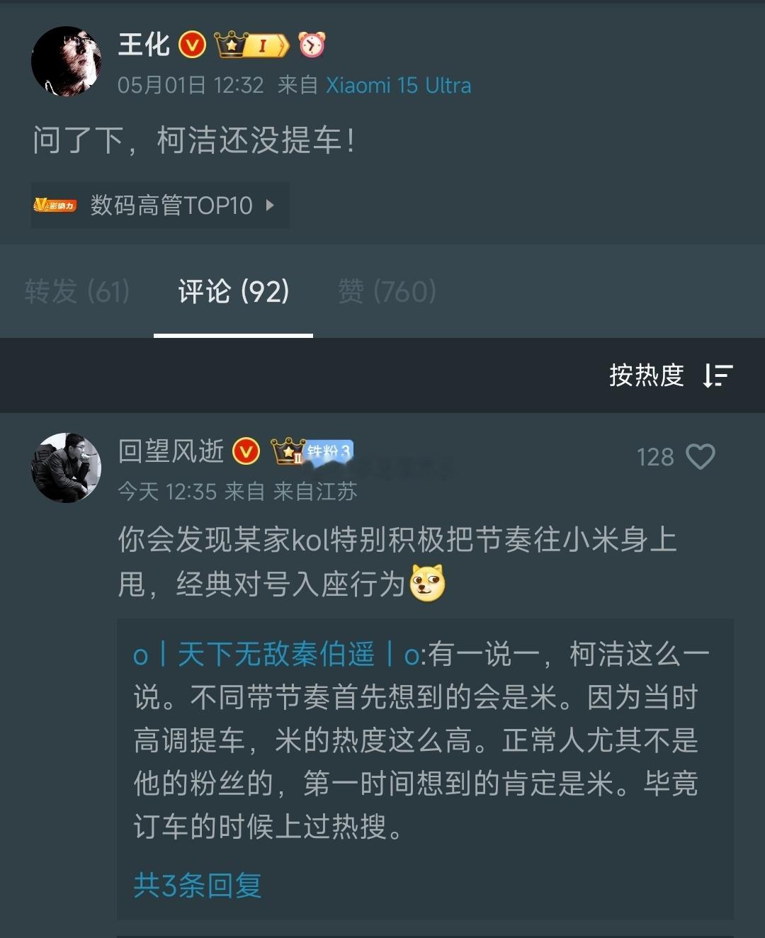 又又又啪啪啪打脸水军[吃瓜][吃瓜][吃瓜]柯洁吐槽智驾​​​