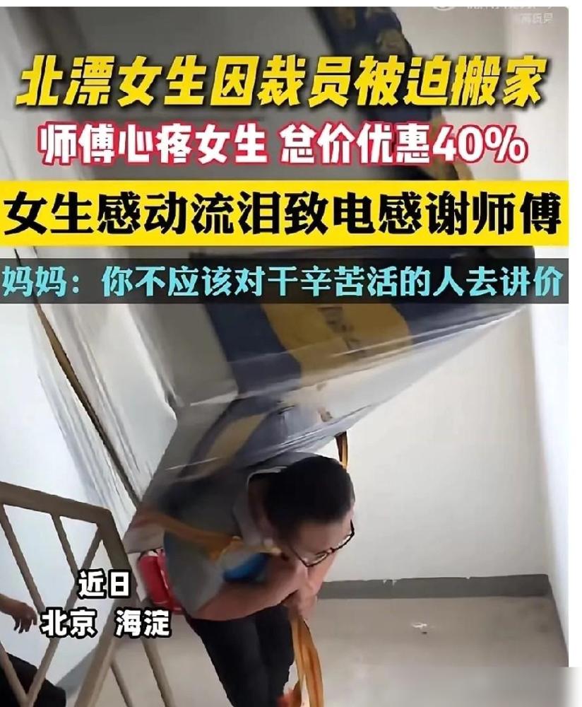 看哭了！发生在北京海淀的一幕。北漂快十年搬了七次家的我，真的太懂这里面的门道