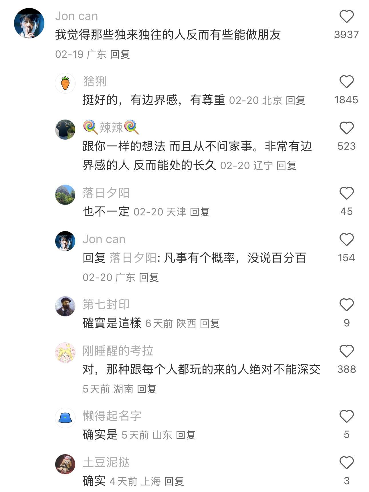 长大后，你觉得哪些人不值得深交​​​