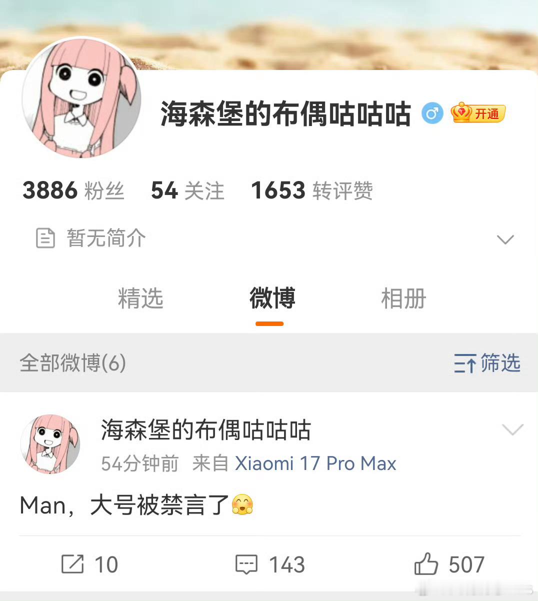 打击黑公关水军+1​​​