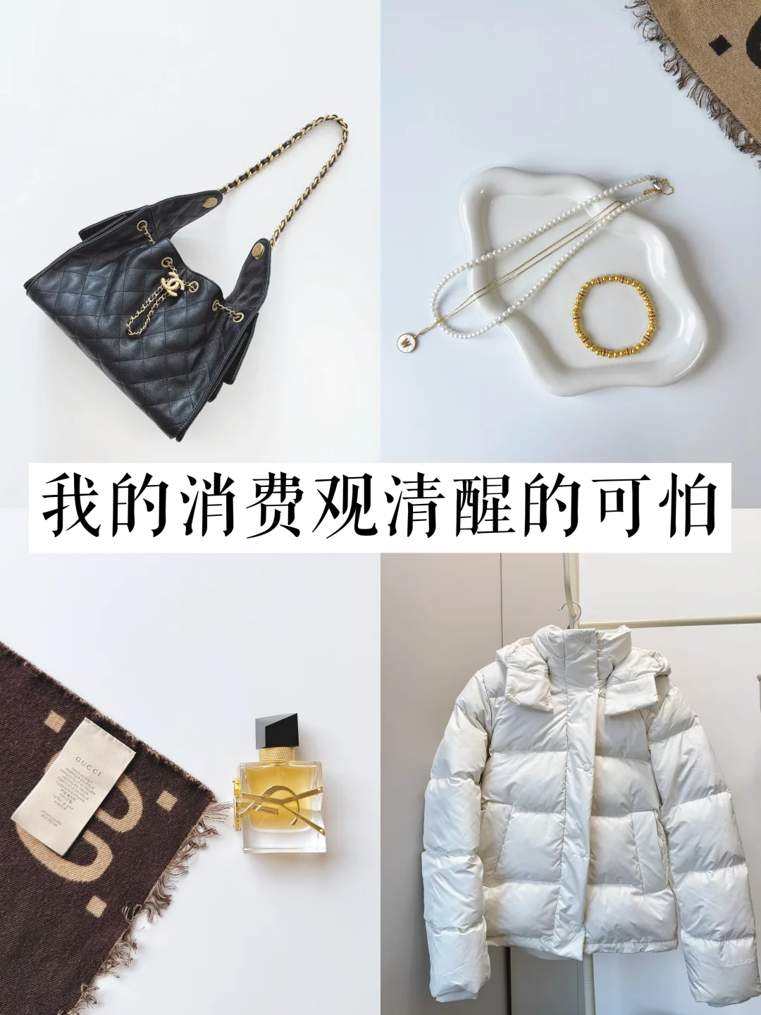 精简生活｜我的生活看似精致，其实超省钱