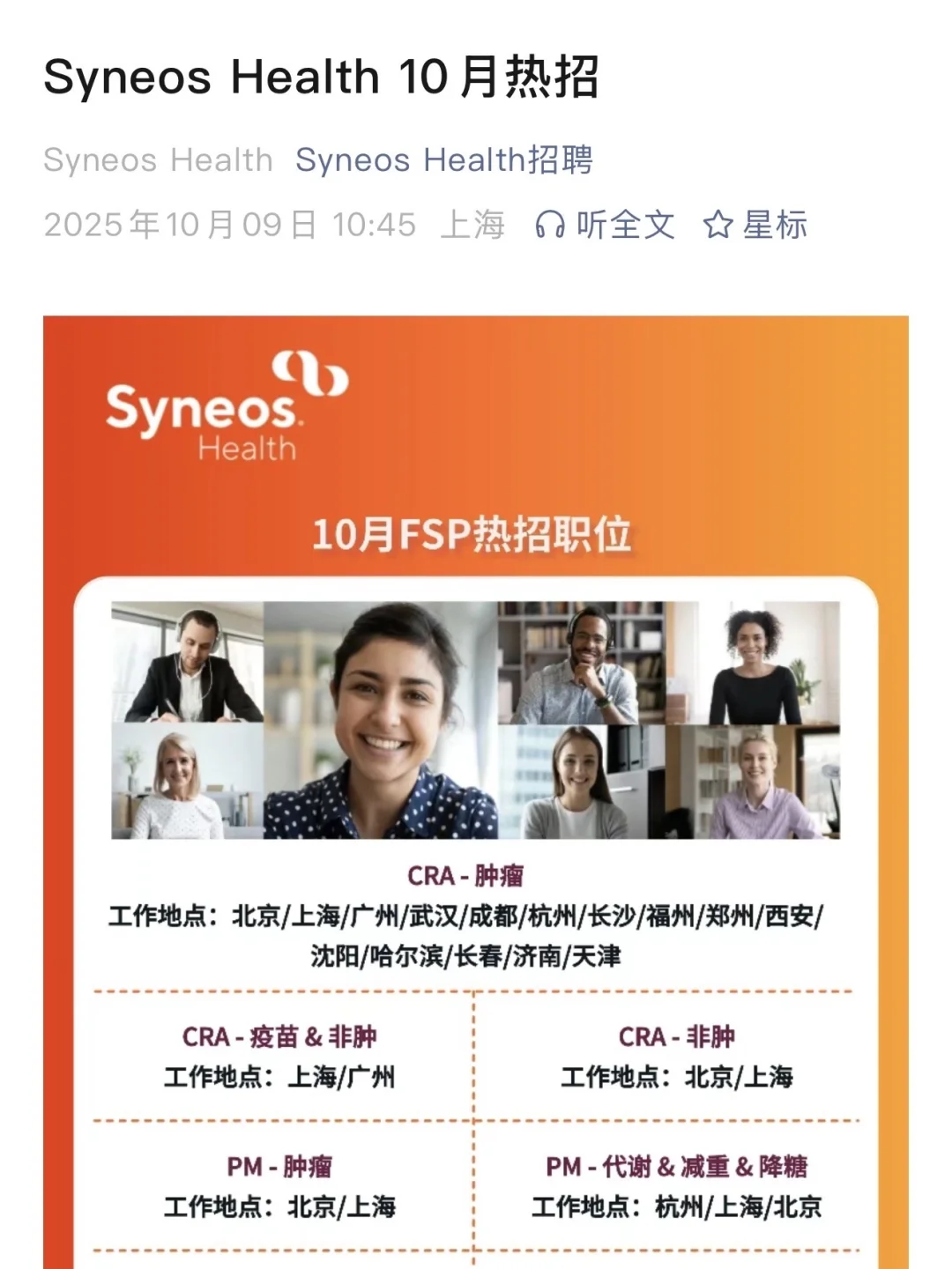 大趋势下 小众外企才是最香的