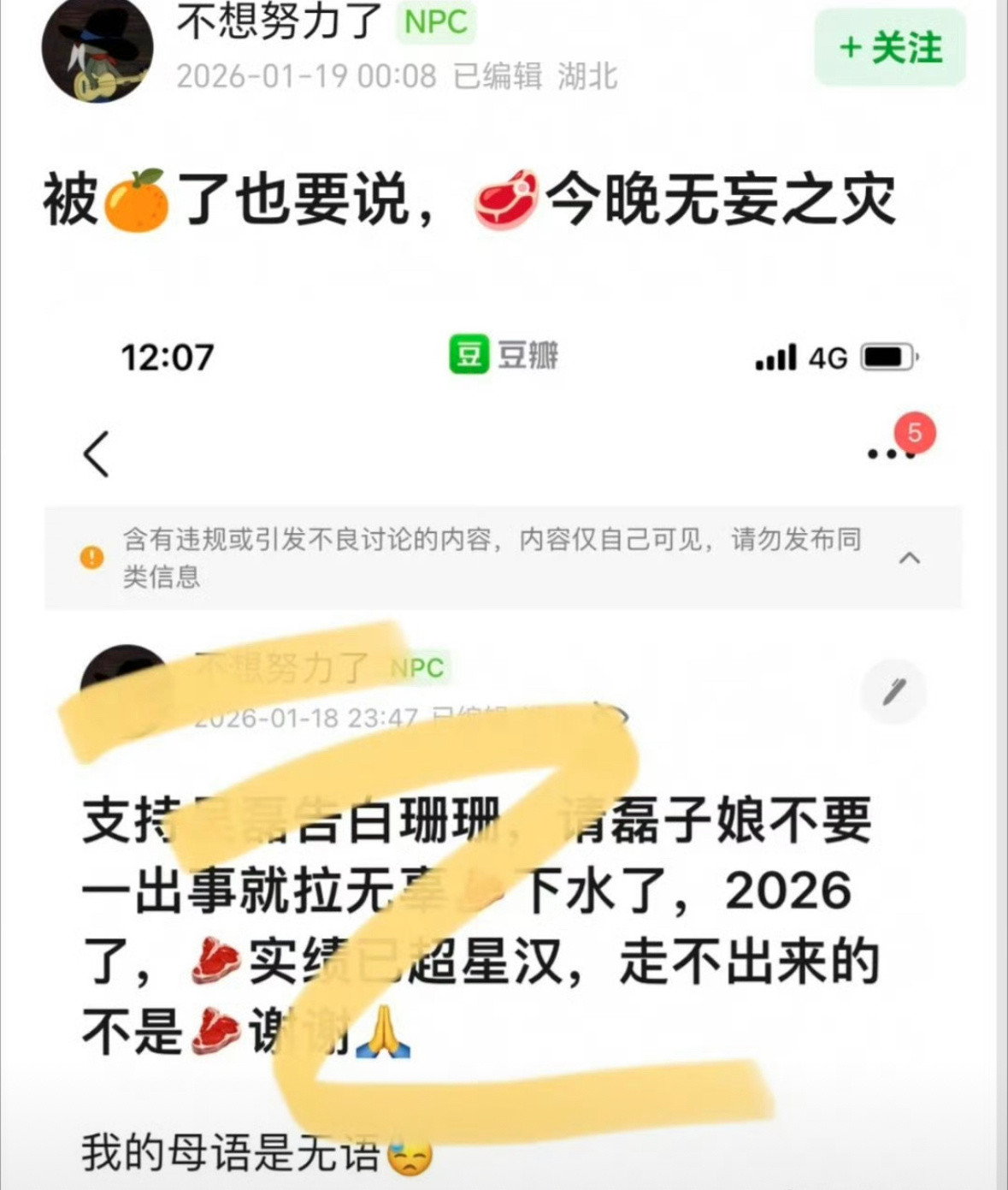 天天惨来惨去的谁提她了？