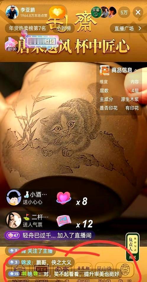 昨晚刷手机的时候看到这事，我当时愣了一下。他说自己连轴带货、直播好几个小时