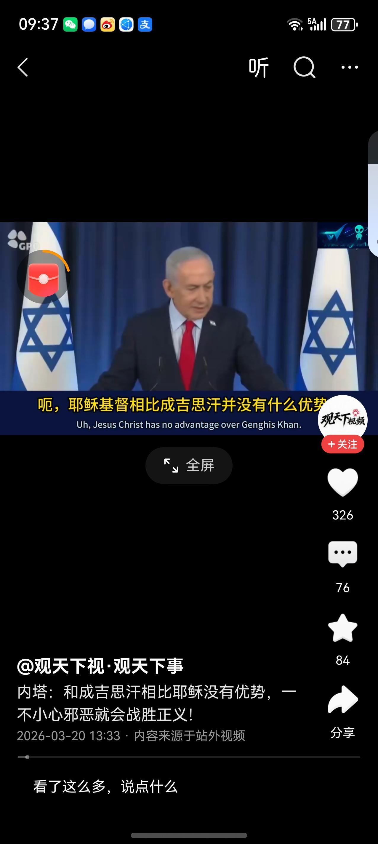 但大家要知道这么个前提，苏联为什么同意以色列建国，甚至还给出了部分支持？俄罗斯的