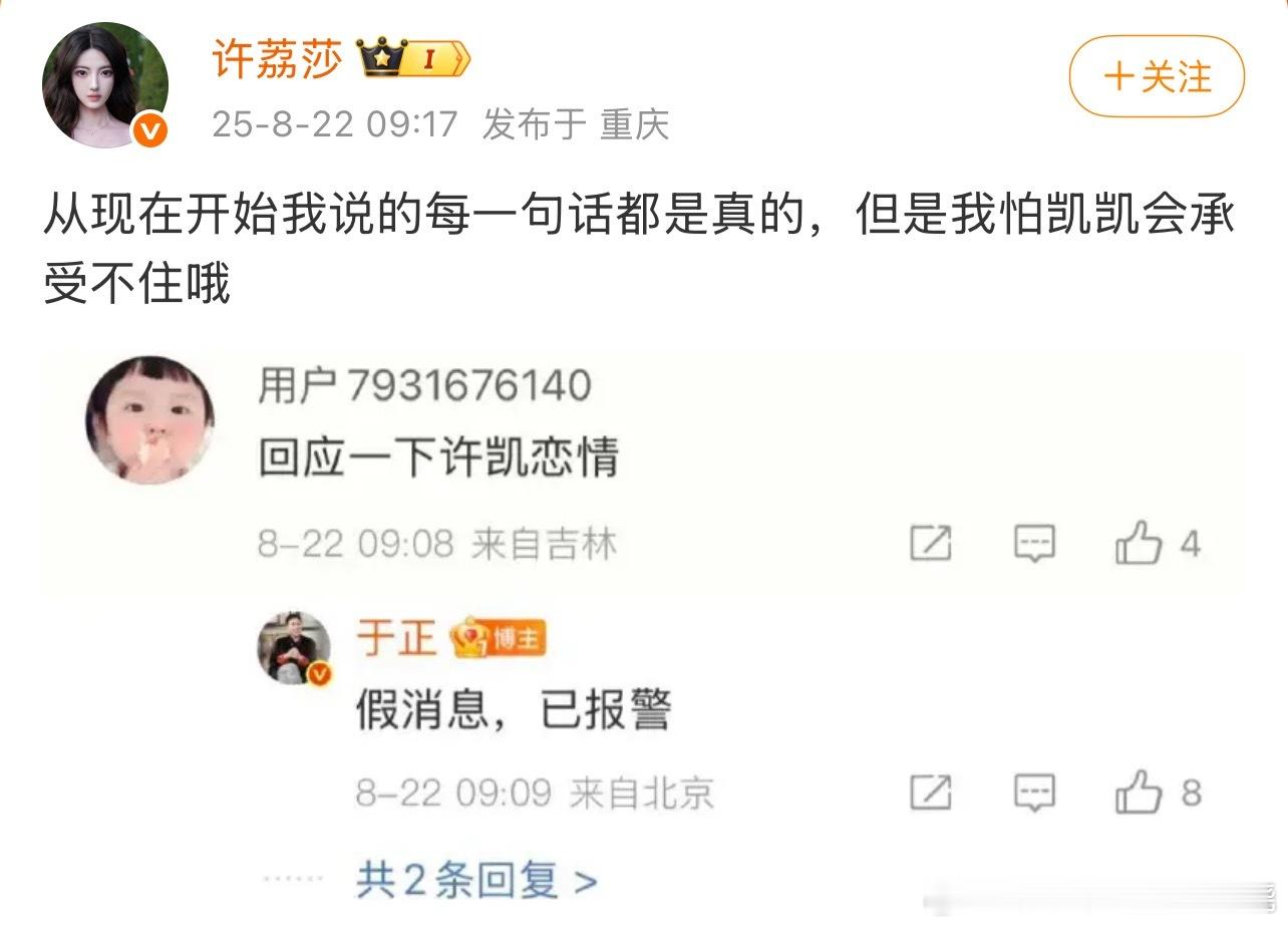 先把于正给禁言了可不可以影响我吃瓜​​​