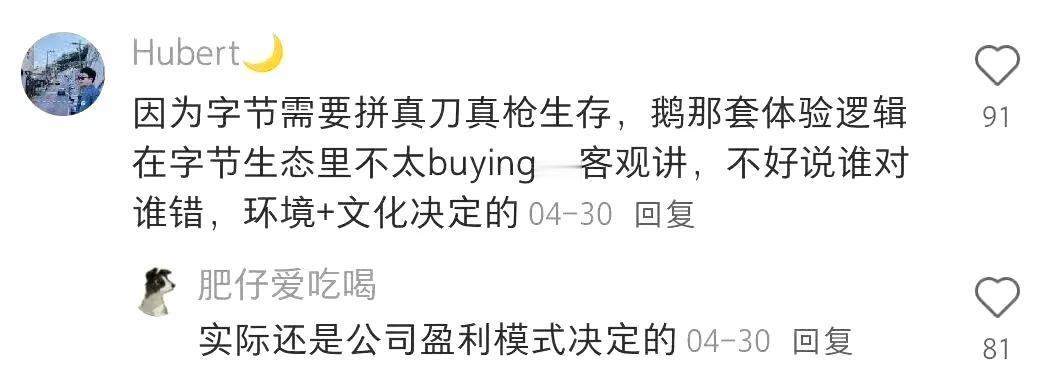 大佬对互联网大厂喜好都分析透彻了😝​​​