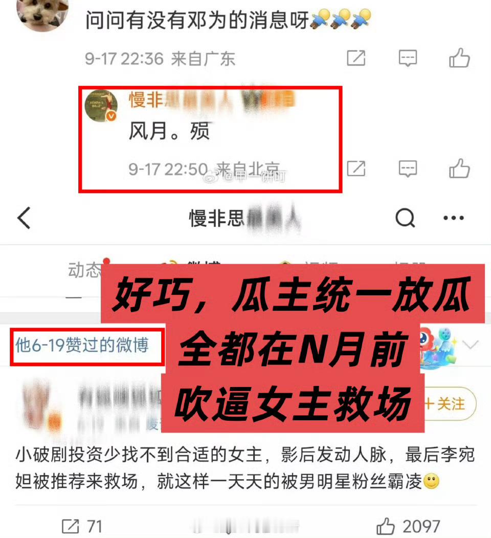 瓜主以前都统一认证过女主救场....怎么会这么巧风月不相关不拍了​​​