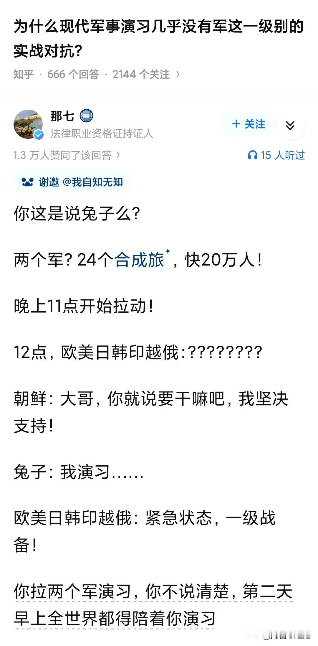 为什么现代军事演习几乎没有军这一级别的实战对抗？想整来着，可是在那里整呢？两