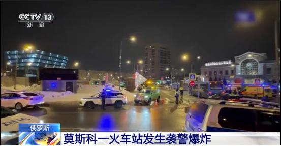莫斯科火车站剧烈爆炸，多人死伤，普京话音刚落就遭下马威！麻烦看官老爷们右上角