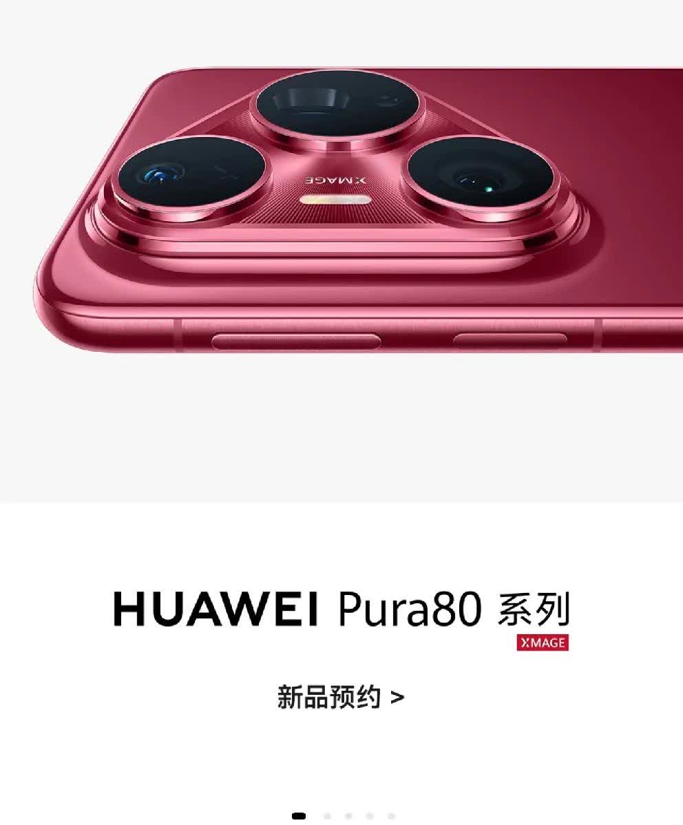 华为P80Pro+真“任性”！剧透不玩虚的！华为这回够“任性”！P80