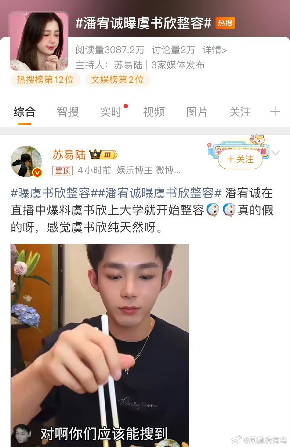 ？别太搞笑，虞书欣这些年只有妆容有调整，脸可没有变化……