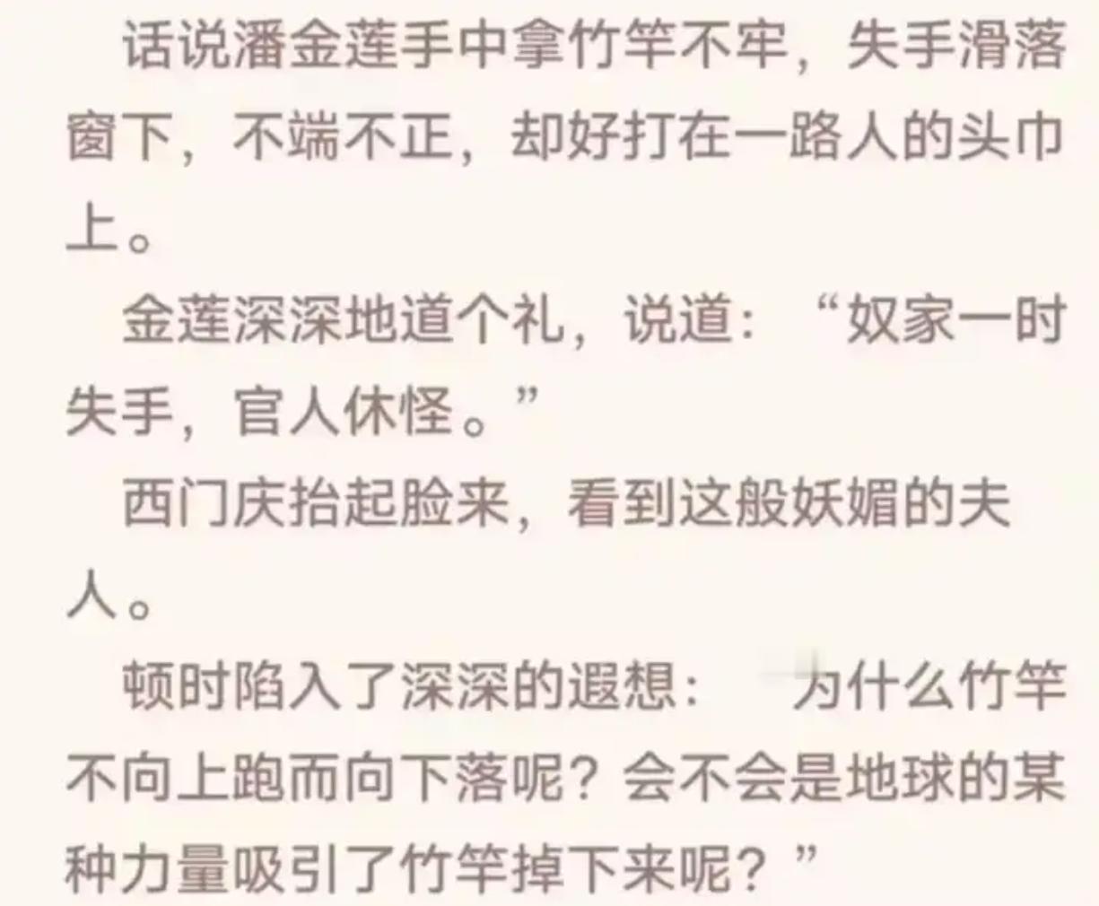 此时的大洋彼岸，牛顿推开了楼上玛丽夫人的房门​​​