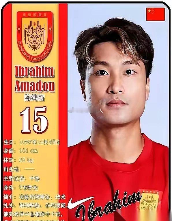 中超陈纯新：被命运踹回场上的“板凳奇迹”这哥们简直是现实版的“老天爷喂饭吃”！2