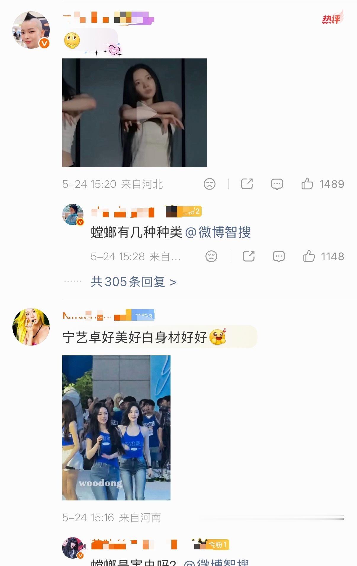 宁艺卓在此条涂了柳智敏，现在是不是小柠檬战斗力最强？