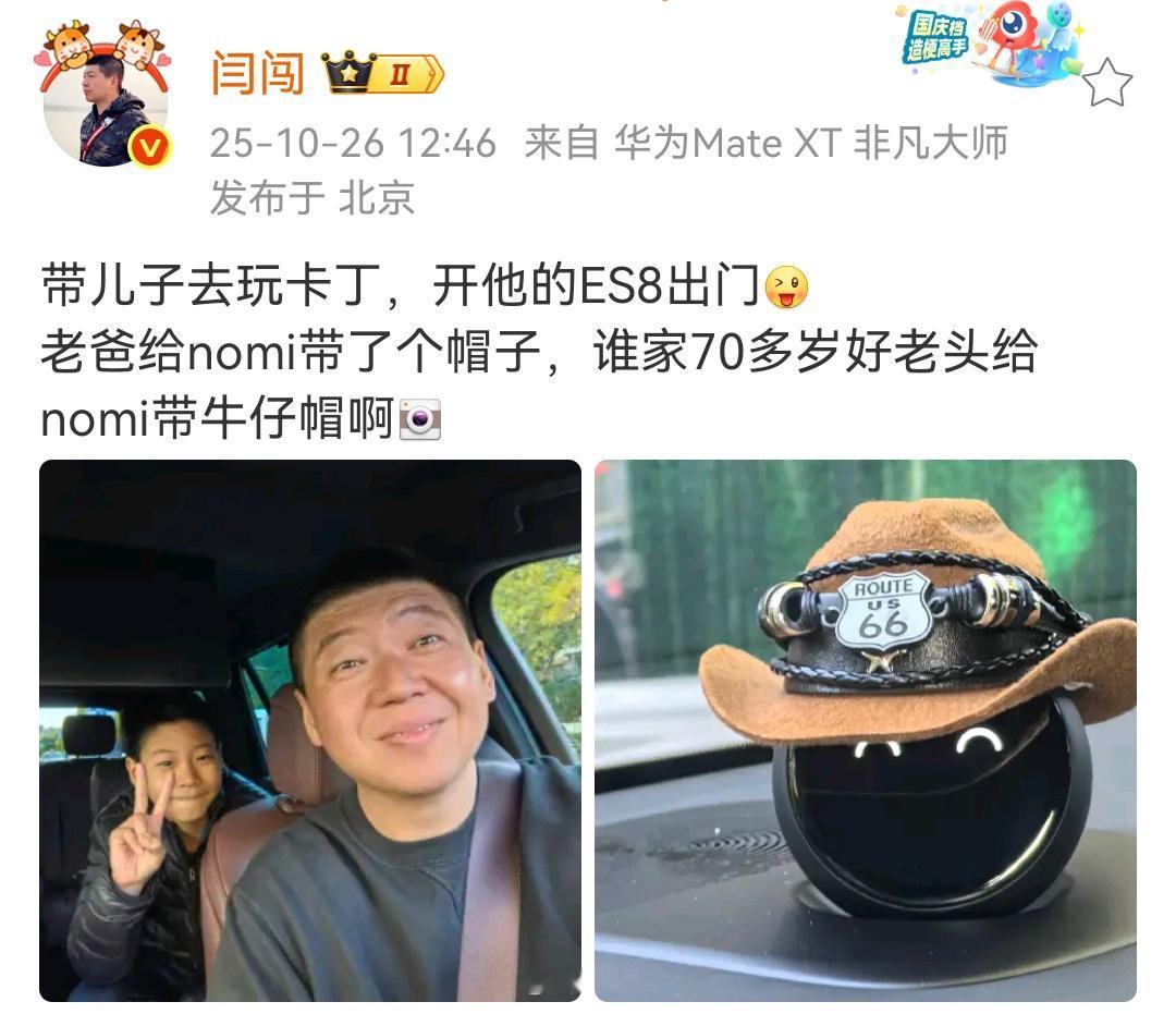 闫闯：带儿子去玩卡丁，开他的ES8出门😯老爸给nomi带了个帽子，谁家7
