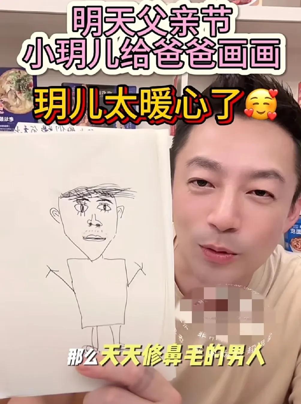 小玥儿太逗了，父亲节送爸爸汪小菲一幅很有喜感的画！这画明明就是在逗爸爸开心，汪小